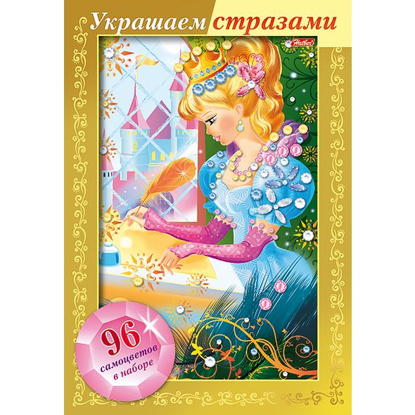 ИГРА-Конструктор А4ф 160х232мм 3D Фольга Украшаем стразами Принцесса в замке в картонной коробке , 